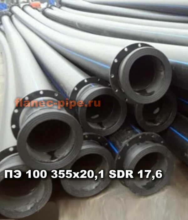 Труба ПЭ 100 355x20.1 мм SDR 17,6 в Екатеринбурге