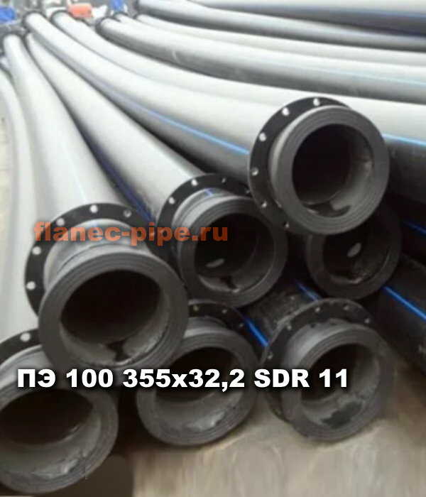 Труба ПЭ 100 355x32.2 мм SDR 11 в Екатеринбурге
