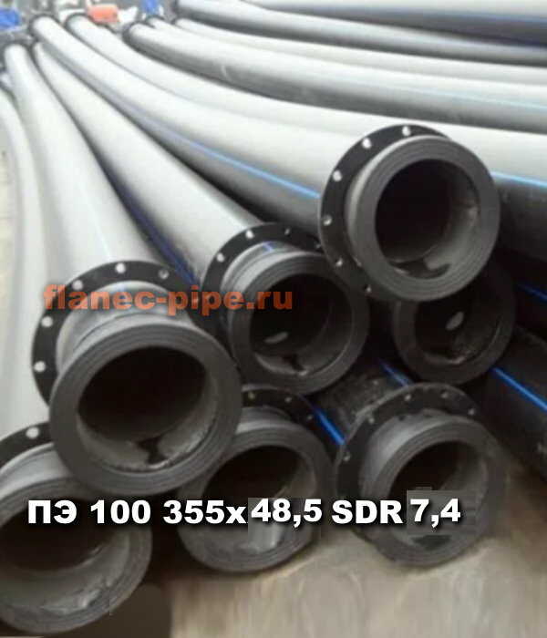 Труба ПЭ 100 355x48.5 мм SDR 7,4 в Екатеринбурге